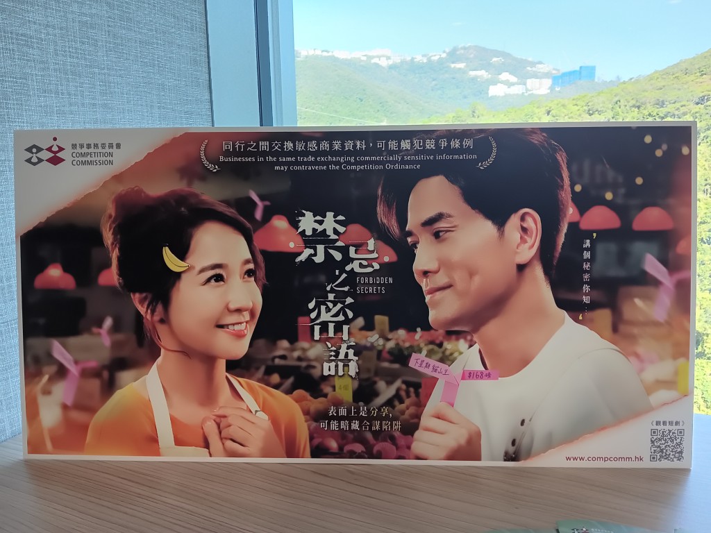 競委會昨日起推出電視宣傳短片。