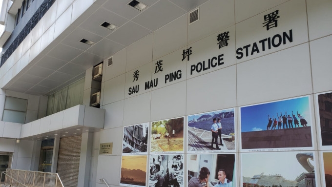 案件交由秀茂坪警區刑事調查隊第六隊跟進，暫未有人被捕。