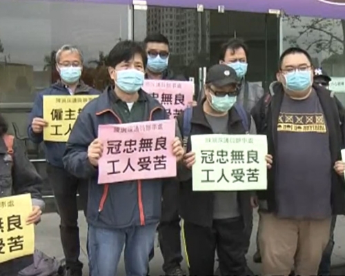 冠忠員工抗議。 NOW TV截圖