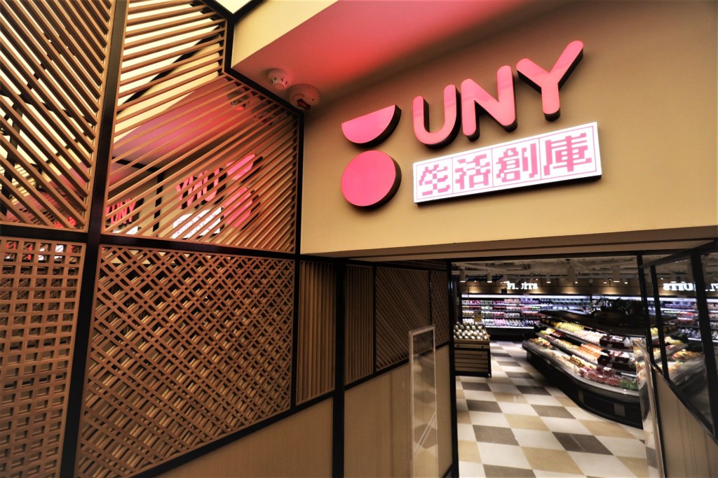 UNY生活创库将于11月初落户在将军澳新都城中心二期登场。 UNY生活创库将于11月初落户在将军澳新都城中心二期登场。