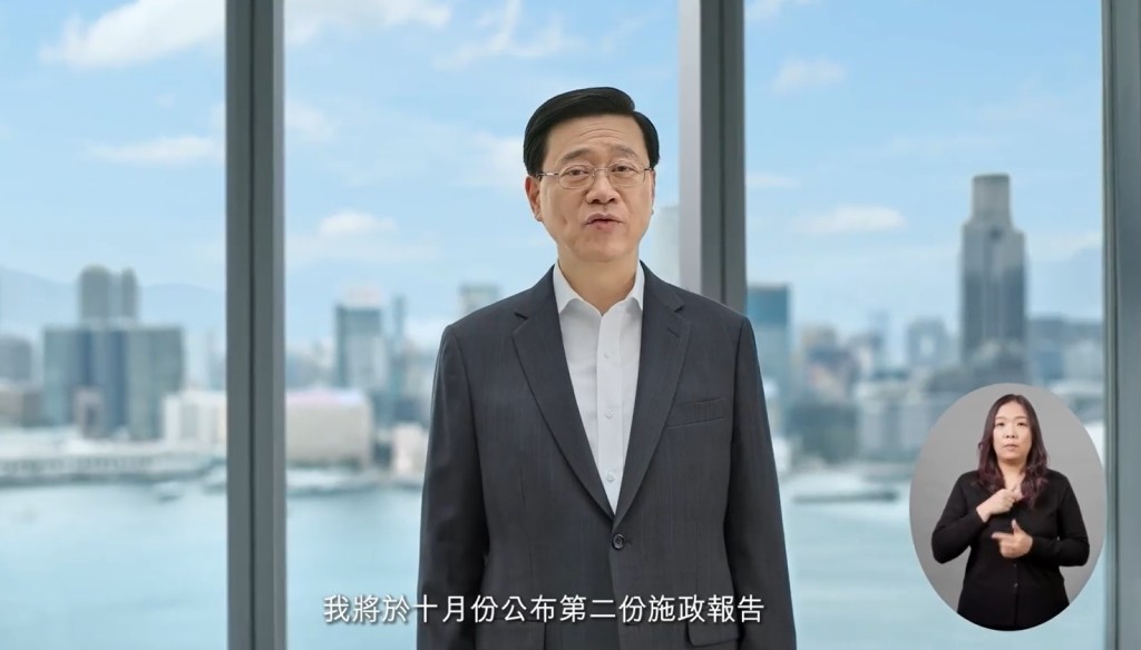 李家超將於10月25日發表新一份施政報告,諮詢期7月31日展開。(李家超fb片段截圖)