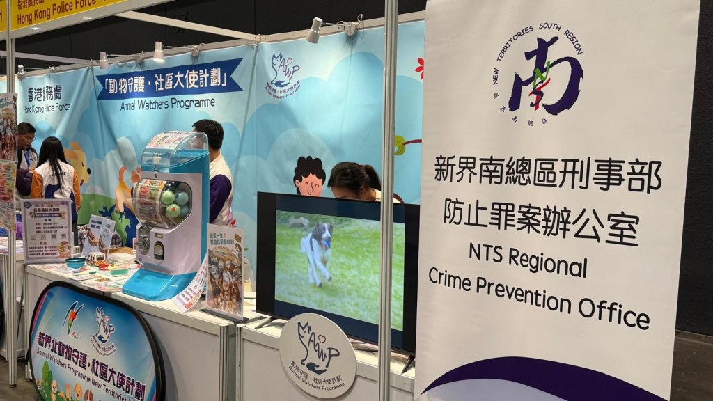 香港寵物節2025|警方首設攤位及分享會 介紹守護動物工作與知識