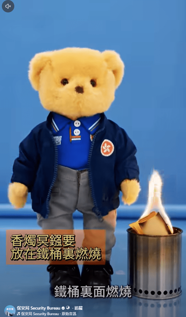保安熊仔大跳閃身步。保安局FB影片截圖