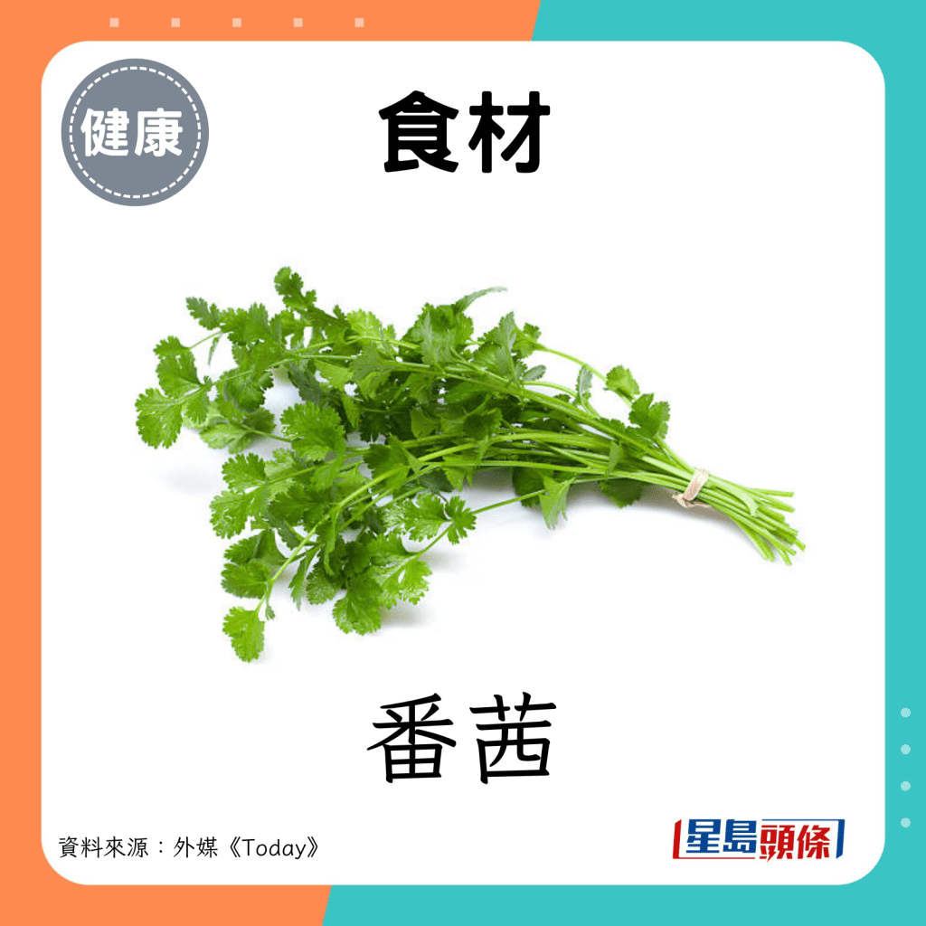 秘製蔬果汁食材： 番茜。