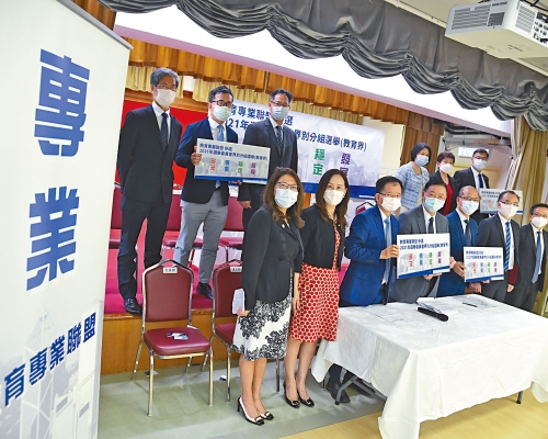 教聯會主席黃錦良、教育評議會主席何漢權等十三名校長組成「教育專業聯盟」參選。