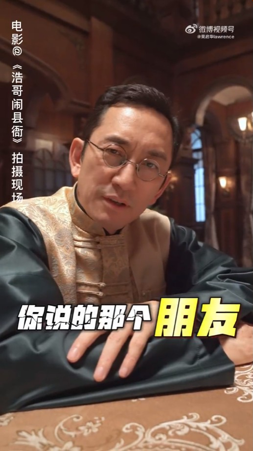 吳啟華在網大《浩哥鬧縣衙》，再度演「方唐鏡」。