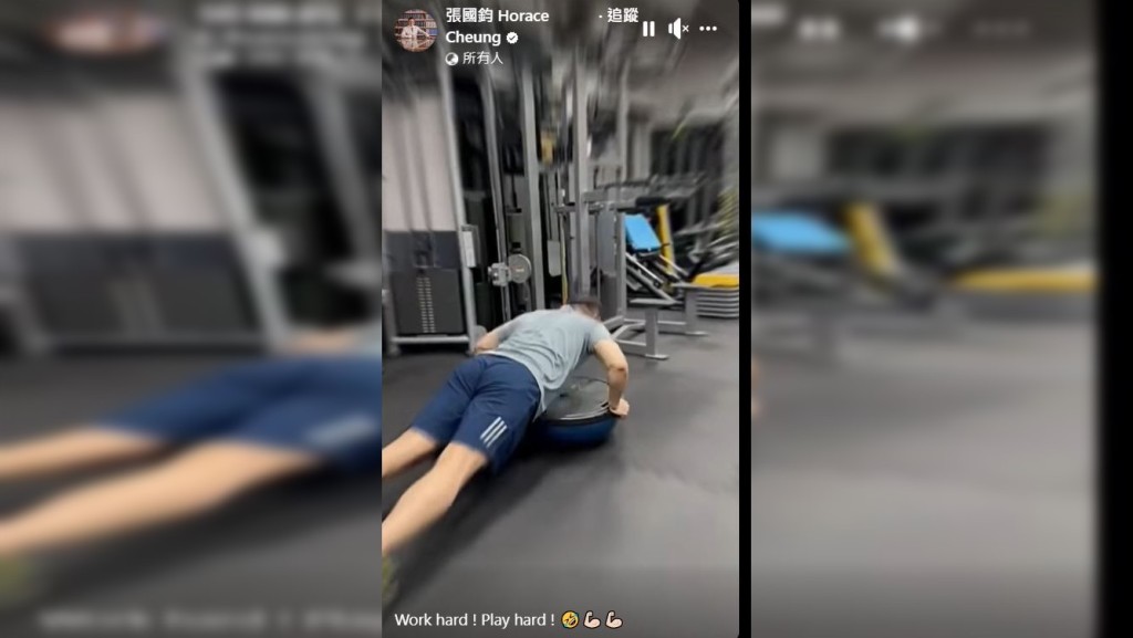 律政司副司長張國鈞以Work Hard Play Hard !為題,在社交媒體上載健身短片。張國鈞FB