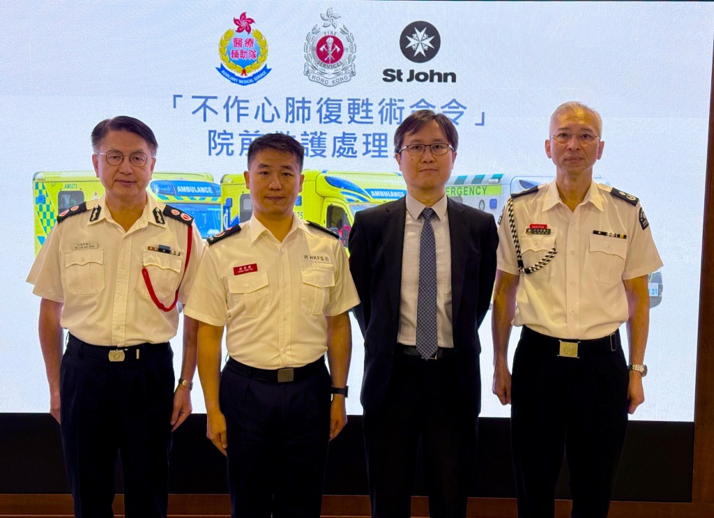 醫療輔助隊副總監林建群醫生、消防處助理救護總長(總部)唐思豪、消防處醫務總監溫光安醫生及香港聖約翰救傷隊高級助理總監(行動)林育義醫生(左起)講解「不作心肺復甦術命令」的院前救護安排。 醫療輔助隊副總監林建群醫生、消防處助理救護總長(總部)唐思豪、消防處醫務總監溫光安醫生及香港聖約翰救傷隊高級助理總監(行動)林育義醫生(左起)講解「不作心肺復甦術命令」的院前救護安排。