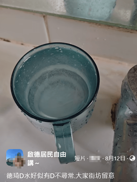 靜置後發現水內有白色漂浮物。 靜置後發現水內有白色漂浮物。