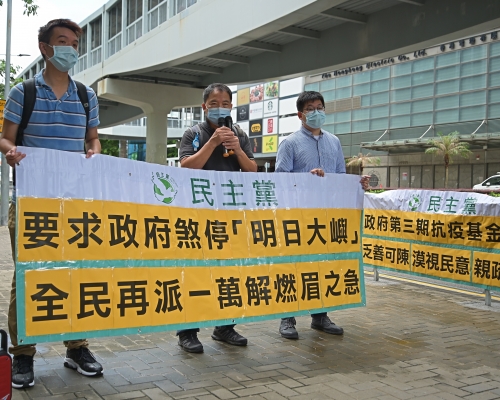 民主黨昨日在政府總部發起「流水式請願」,每四人一組,分成十一隊參與今次行動。