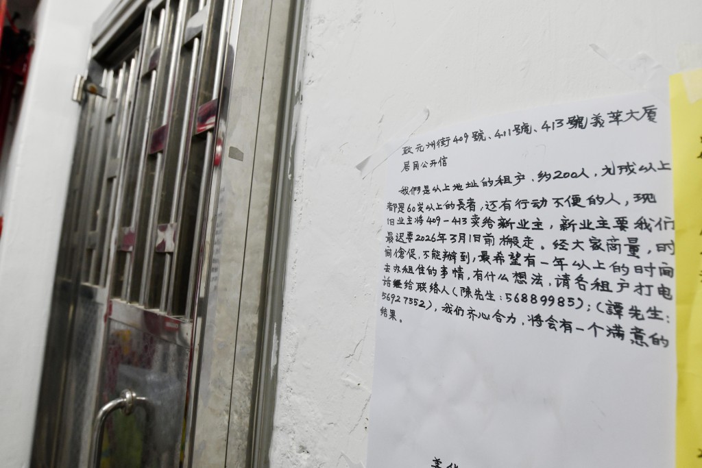 長沙灣義華大廈早前有近百個劏房戶被要求遷出。