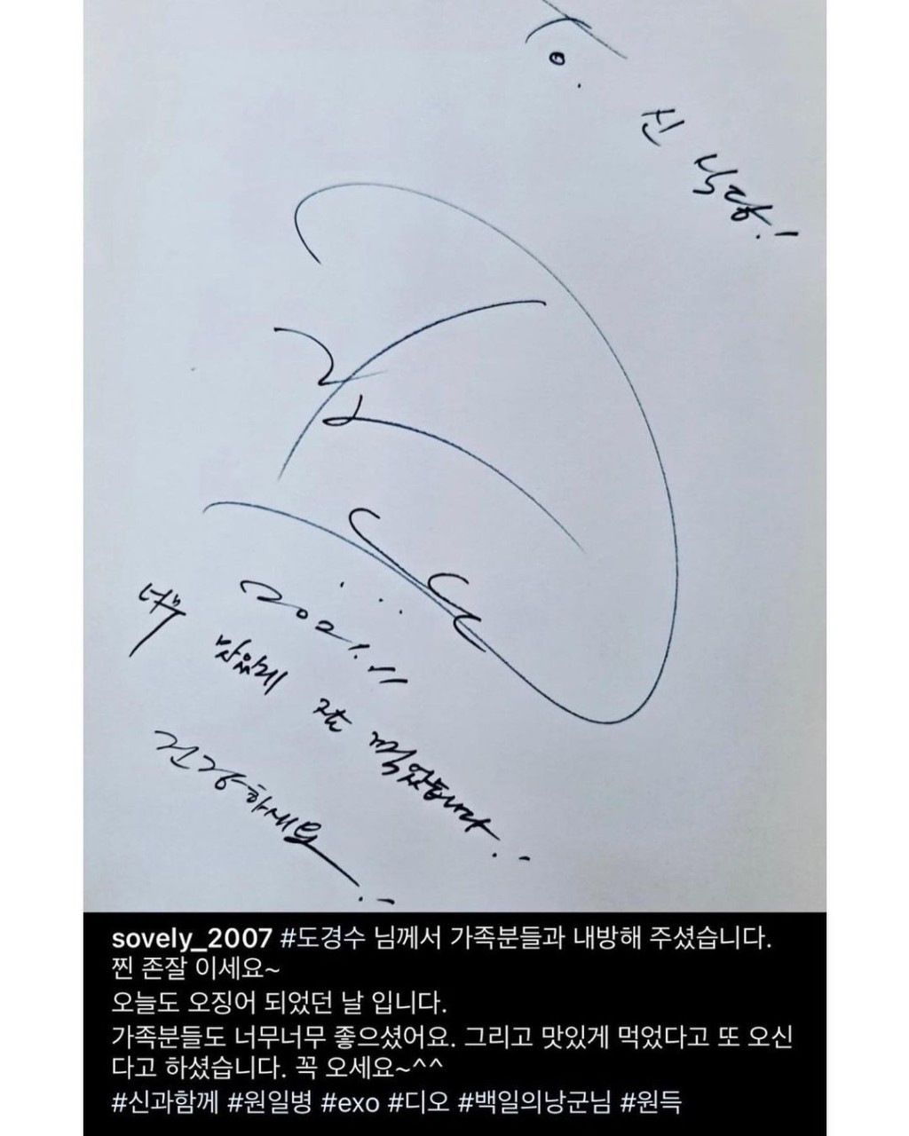 D.O.為Fans簽名。