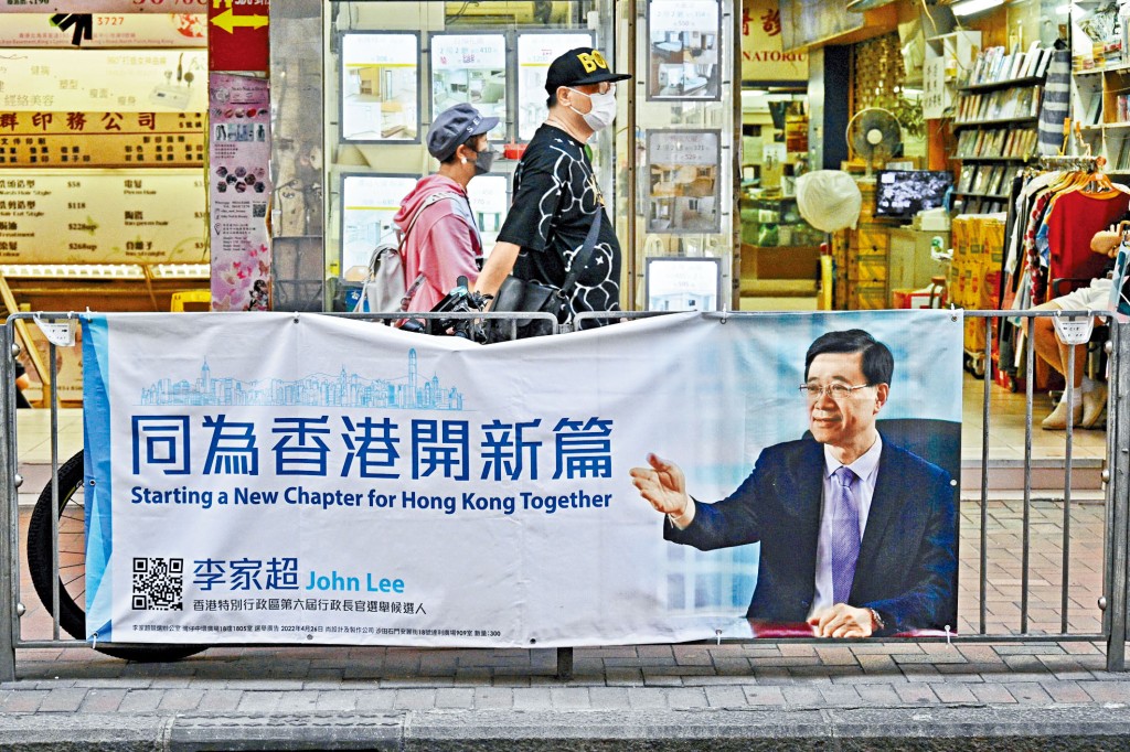 李家超今日發表政綱，將着力房屋、青年政策及安老多方面民生議題。