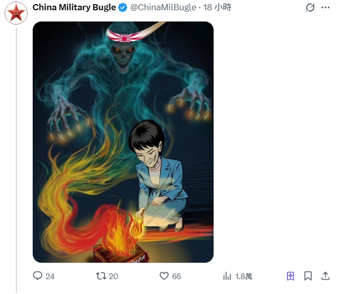 「中國軍號」發圖痛批「高市早苗為日本軍國主義招魂」。X@China Military Bugle