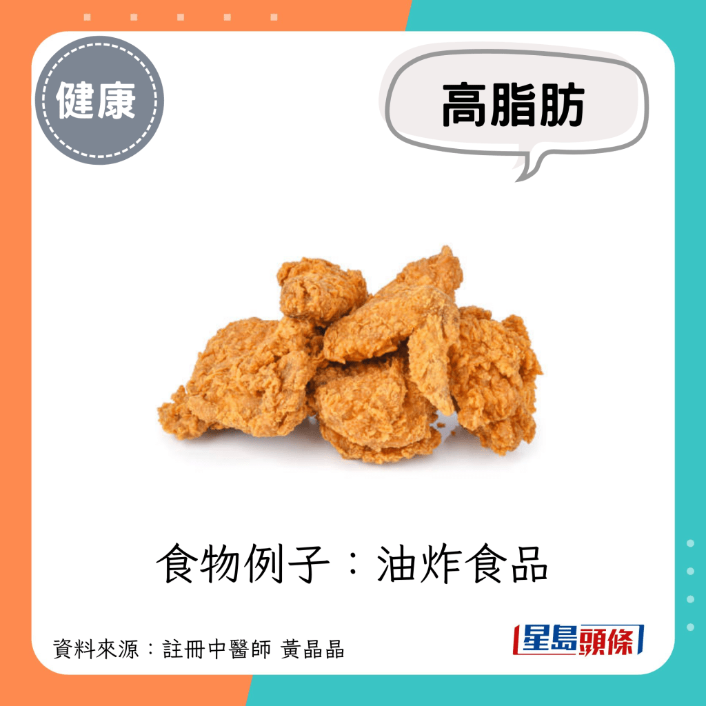 大暑节气养生｜忌吃高脂肪和高蛋白的食物：油炸食品