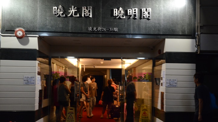 秀茂坪曉光閣及曉明閣等地污水檢測呈陽性。資料圖片