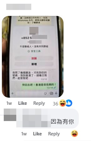 網民上載的WhatsApp截圖。fb「黃大仙區友(黃大仙，新蒲崗，鑽石山，慈雲山......)」截圖