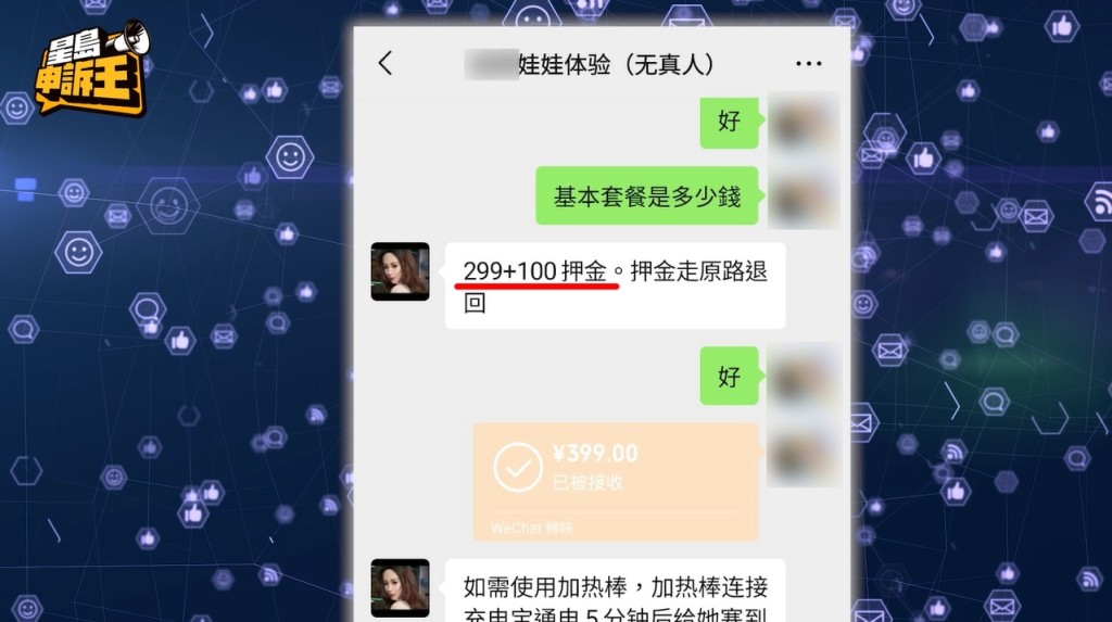 預約過程很簡單，最低消費為每小時299元人民幣，另加100元按金。