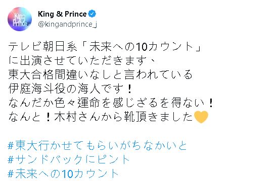King & Prince都有出PO。
