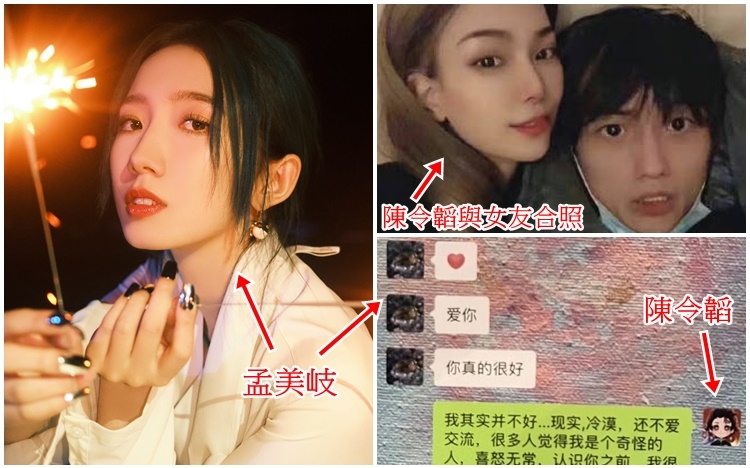 孟美岐被爆介入製作人與女友的戀情,短訊亦被公開。