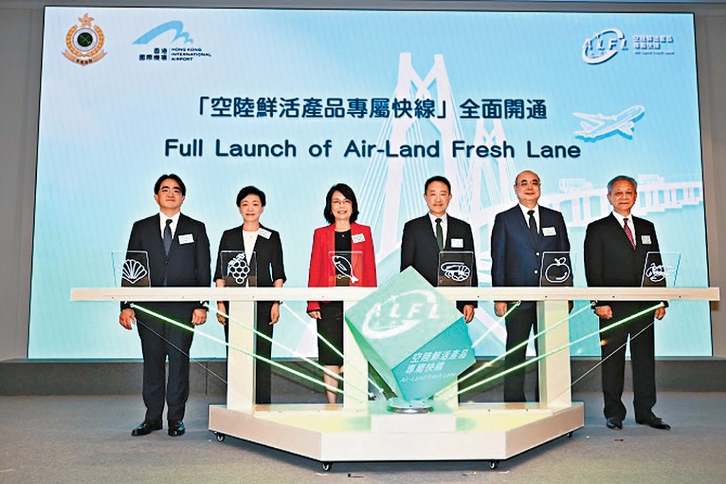 香港國際機場與香港海關昨日舉行「空陸鮮活產品專屬快線」全面開通儀式。