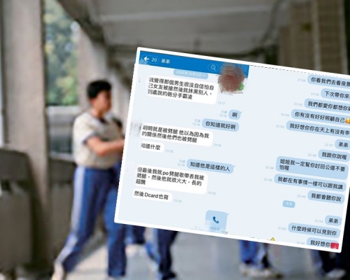 洪男的姊姊在網上公開2張對話截圖。討論區Dcard/配圖與本文無關 