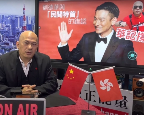 「華記」影片截圖