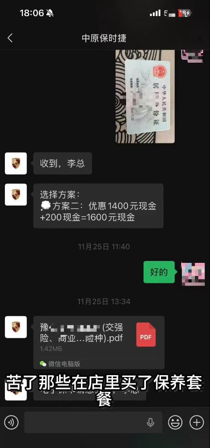 河南最大保时捷授权4S旗舰店郑州中原保时捷中心近日“跑路”。抖音@扶苏