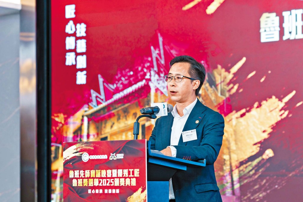 香港魯班廣悅堂主席鄧智宏測量師在晚宴中致辭表示：「工匠精神是對工藝的熱愛與對工作的尊重，對從業者來說是一種堅定的激勵，能夠激勵新一代工匠在前輩的引導下不斷成長，推動整個行業持續進步。」