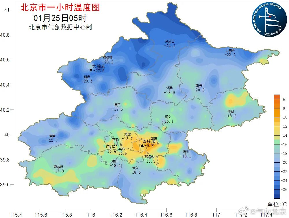 1月25日05時，南郊觀象台氣溫為-15.5℃。北京市氣象台圖
