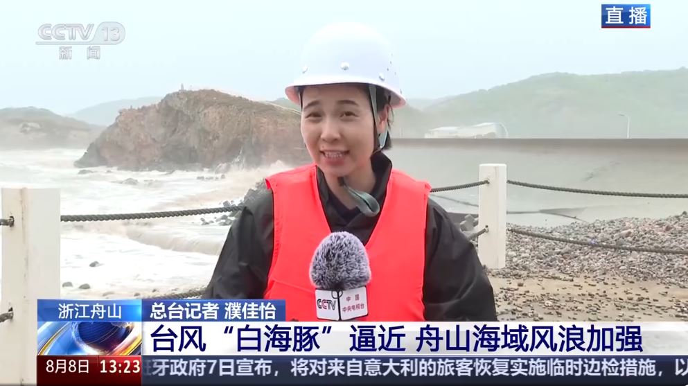 颱風白海豚已開始影響浙江沿海天氣。央視