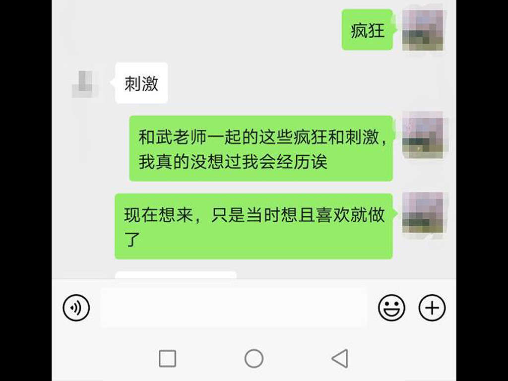 不时回想偷欢时刻。微博图片 