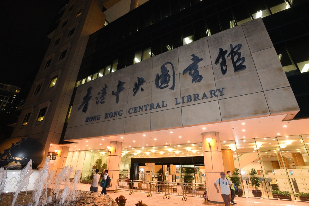 现场为铜锣湾香港中央图书馆。