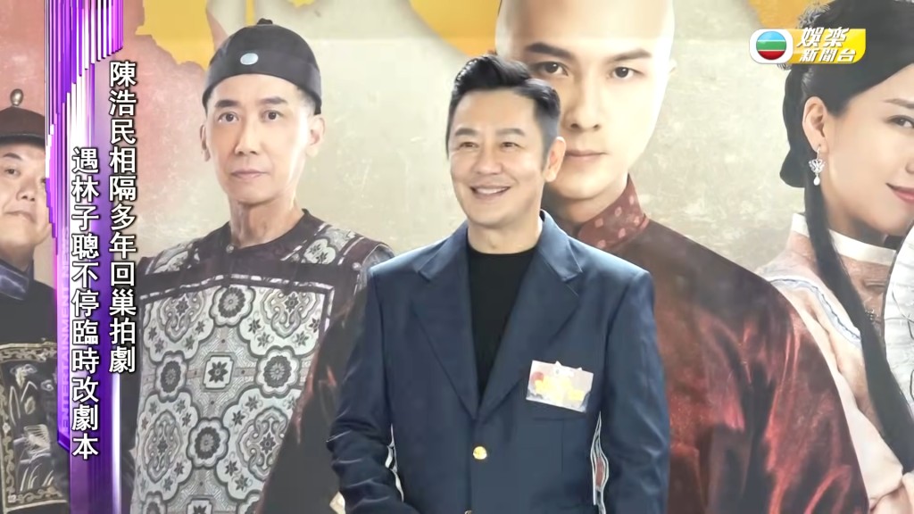 近日陳浩民罕有返港為TVB新劇《狀王之王》宣傳。