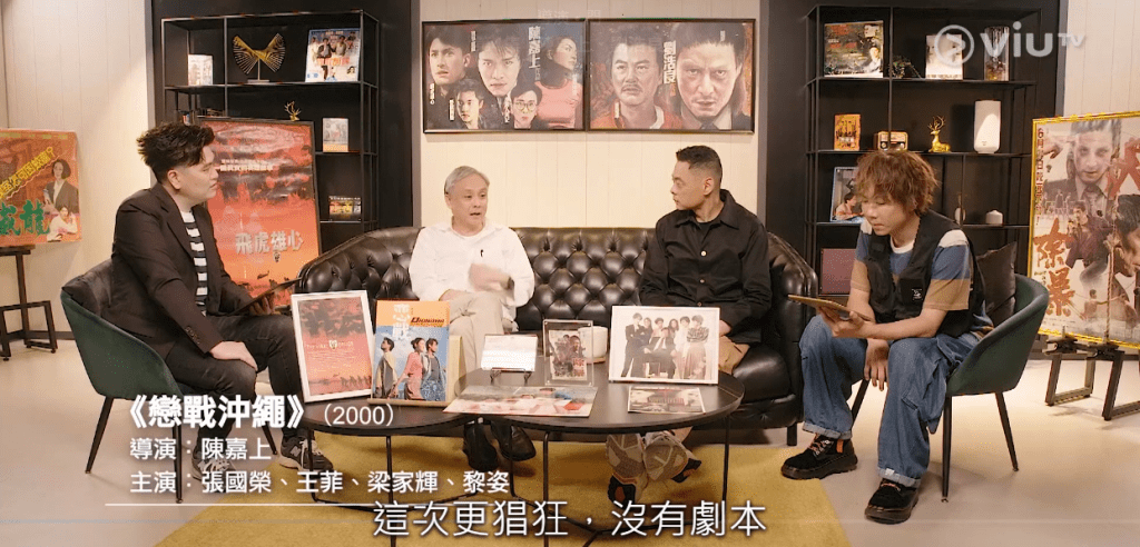 陈嘉上早年曾与刘浩良担任ViuTV节目《导演．门》嘉宾。