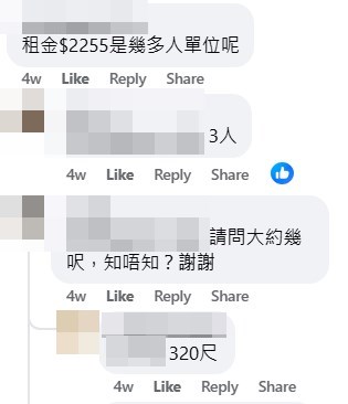 網民查問單位租金詳情。fb「公屋討論區 - 香港facebook群組」截圖