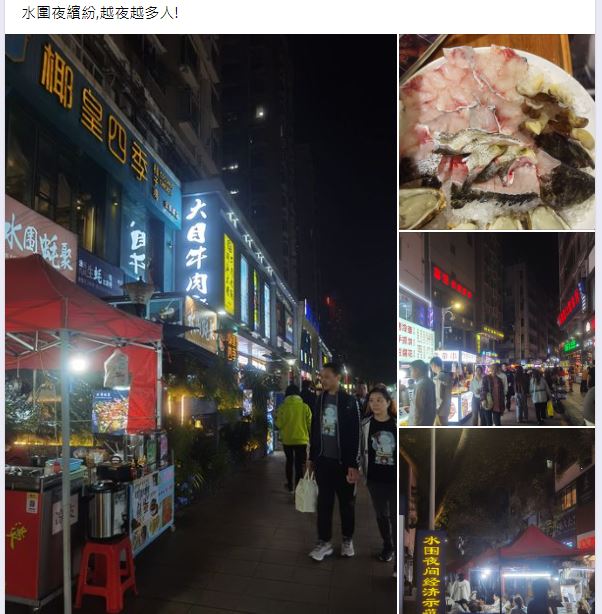 有港人分享指深圳福田水围夜缤纷相当热闹（图片来源：Facebook@深圳大陆吃喝玩乐交流）