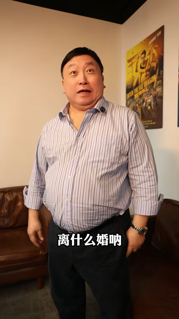 王晶交足戲:「離甚麼婚呀」。 王晶交足戲:「離甚麼婚呀」。