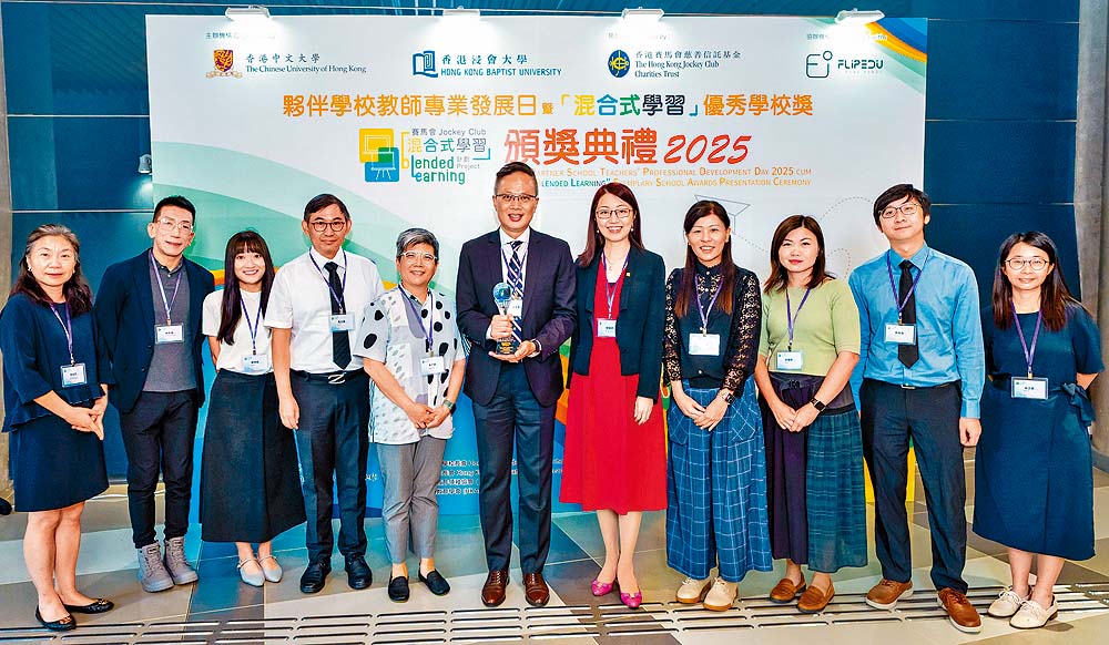 教師團隊於賽馬會「混合式學習」計劃中勇奪多個科目教學獎項及「最佳創新科技大獎」殊榮。