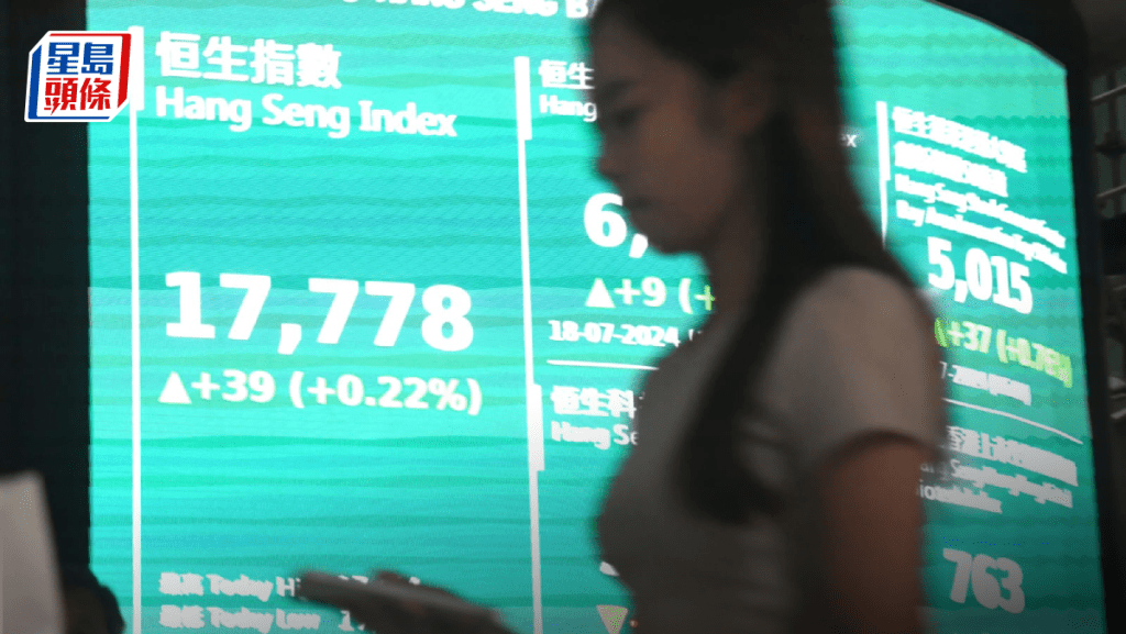 港股收市|恒指倒升39點 成交3個月最低 科網受壓 中特估造好 專家:三中全會無驚喜