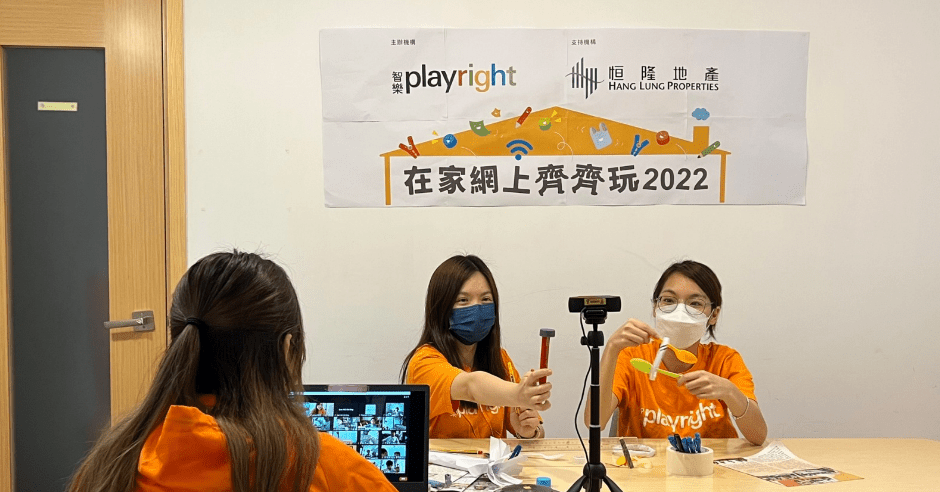 恒隆與智樂舉辦逾60場「在家網上齊齊玩」活動。