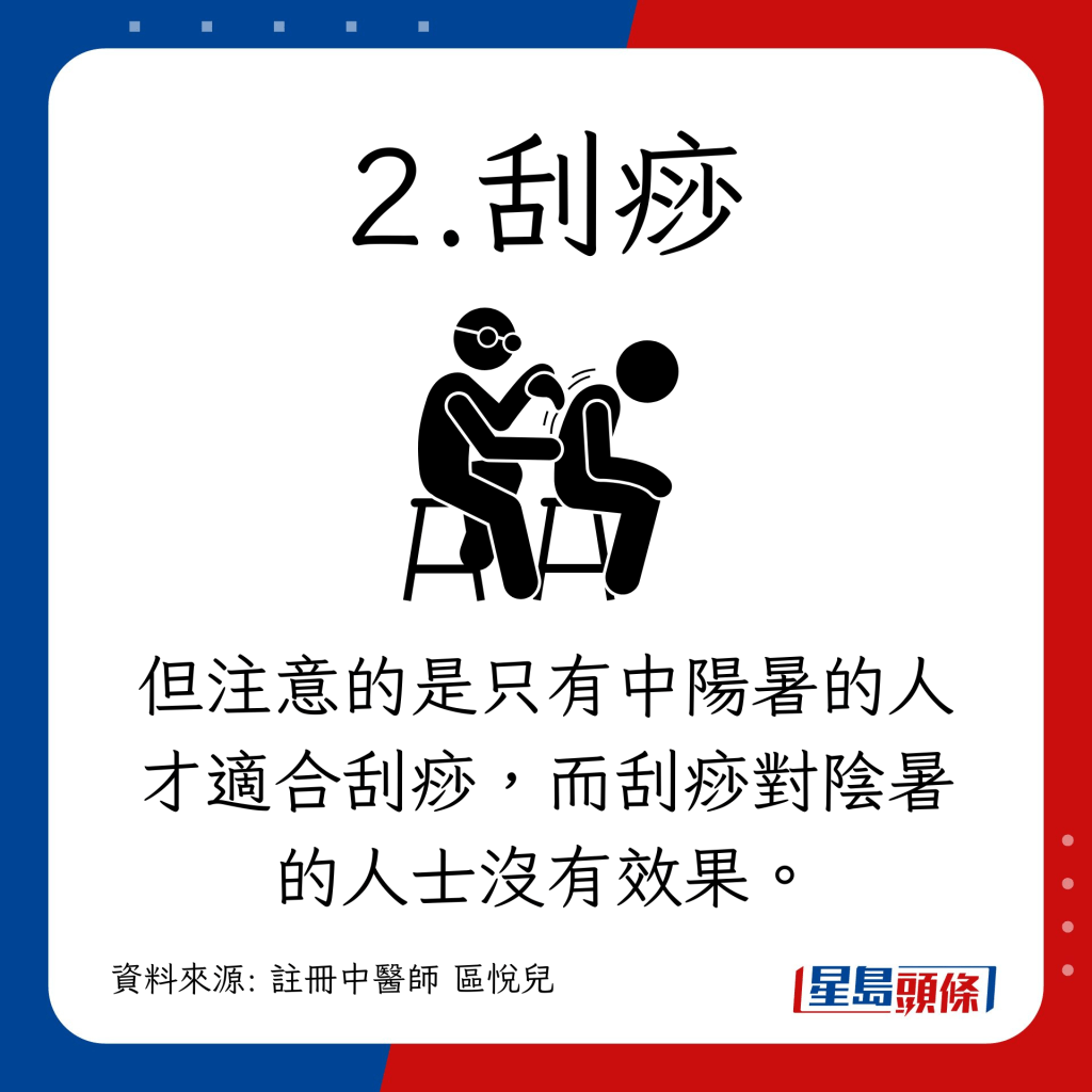 小暑节气养生｜睡眠养生/刮痧/三伏天灸 养心安神消暑气