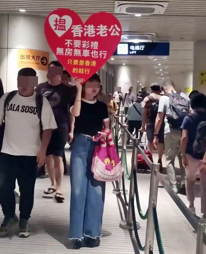 網民：不你要彩禮，是你要給我彩禮。fb「中港改車斗陰影片關注組」截圖