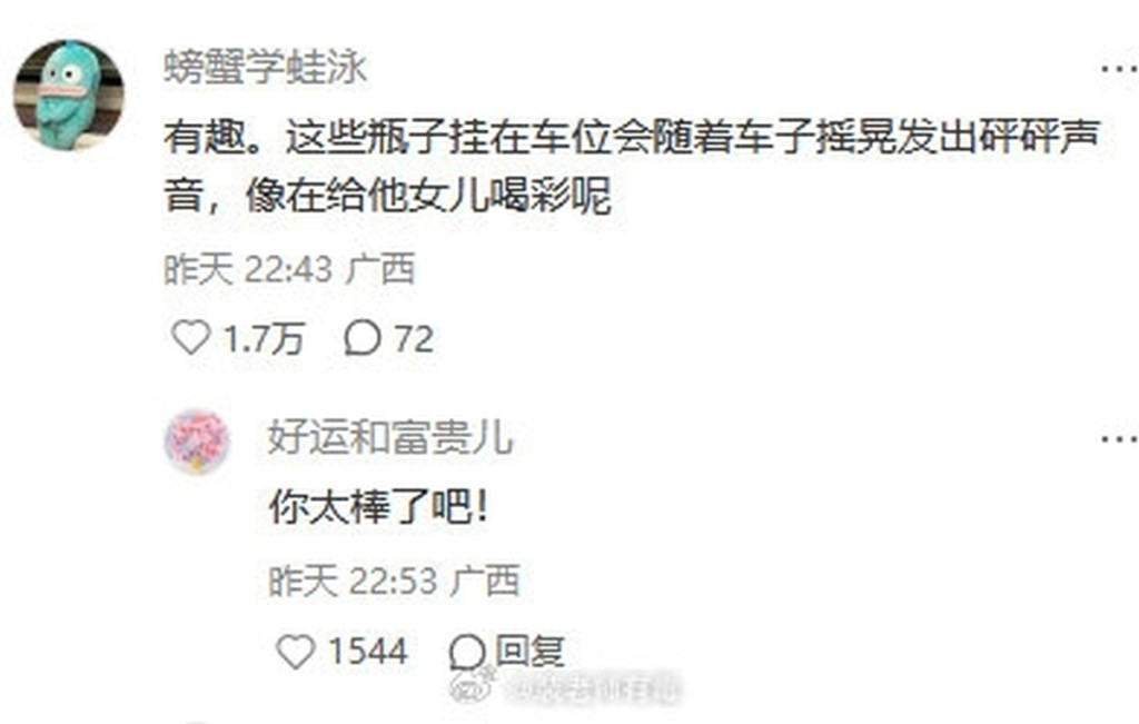 網民留言。