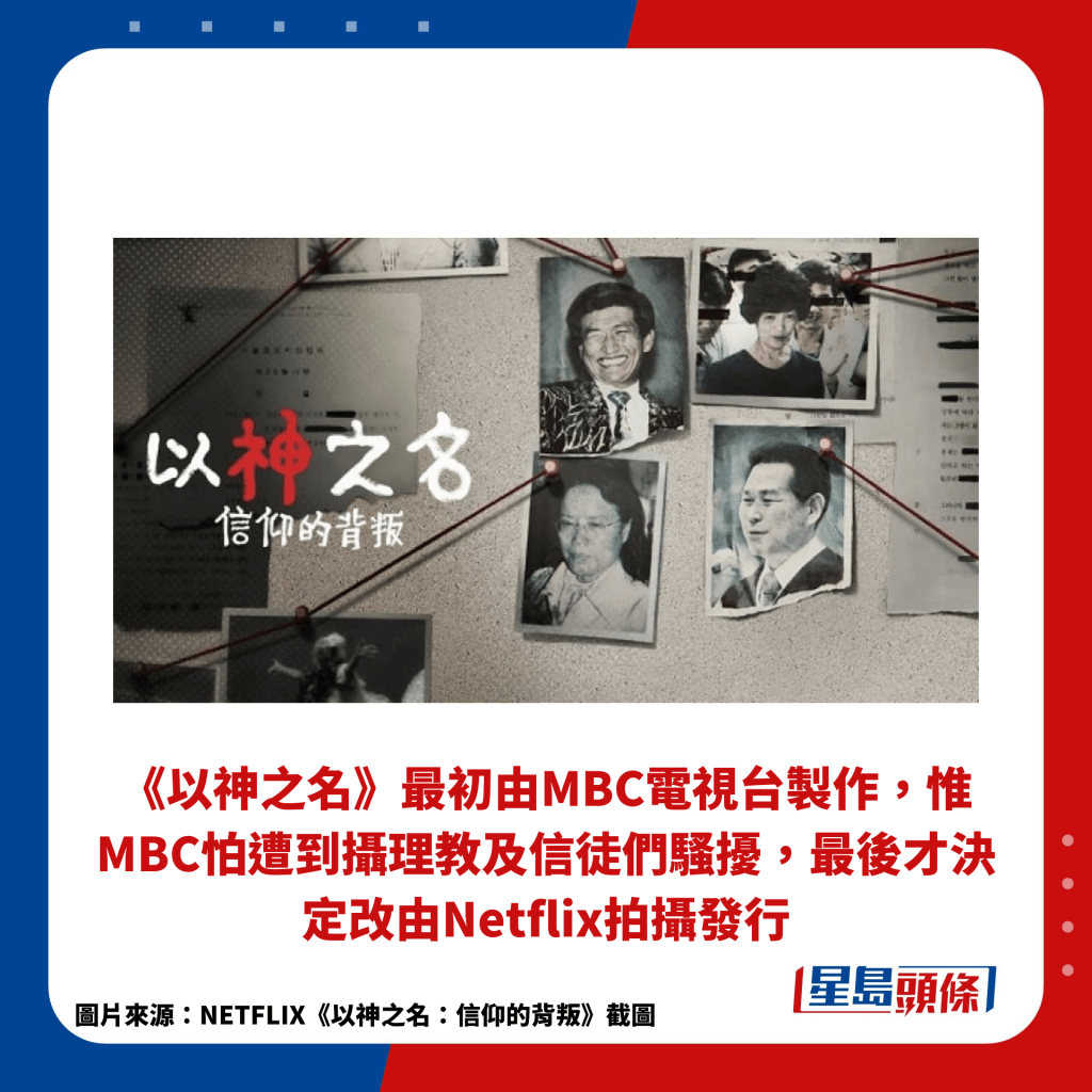以神之名｜紀錄片性侵內容不到真實10分1 製作人爆方力申女友赴韓受訪「要改三次機票」 頭條日報