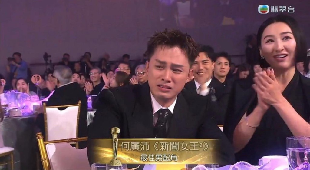 何廣沛喜極而泣! 何廣沛喜極而泣!