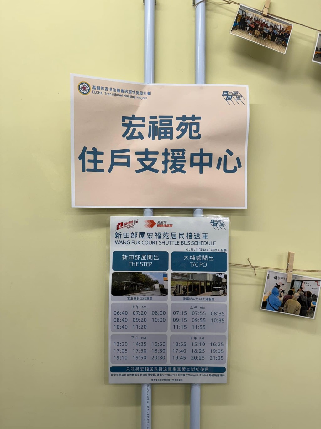 運輸及物流局亦一直支援入住各區過渡性房屋的火災居民的交通需要,並已在元朗「新田部屋」增設居民巴士的輔助服務往返大埔墟站 。 運輸及物流局亦一直支援入住各區過渡性房屋的火災居民的交通需要,並已在元朗「新田部屋」增設居民巴士的輔助服務往返大埔墟站 。