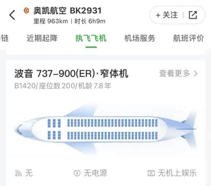 長沙飛湛江波音客機起飛半小時緊急返航。紅星新聞 長沙飛湛江波音客機起飛半小時緊急返航。紅星新聞