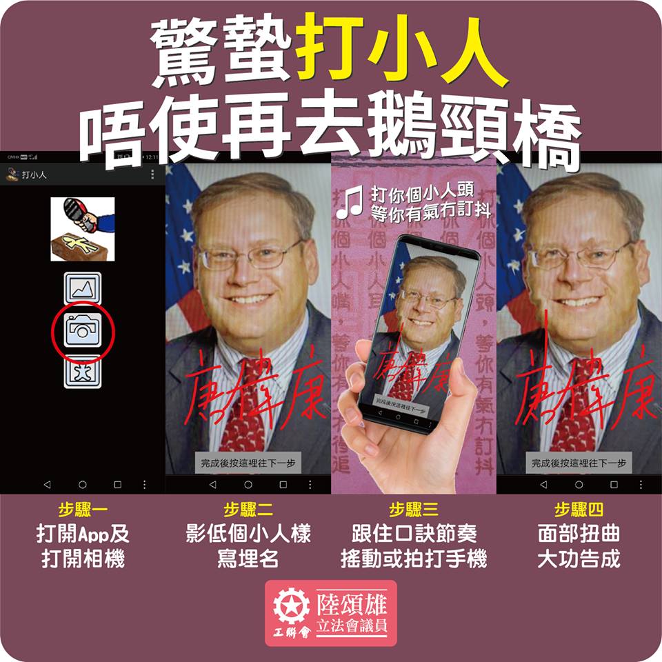 陸頌雄FB圖片