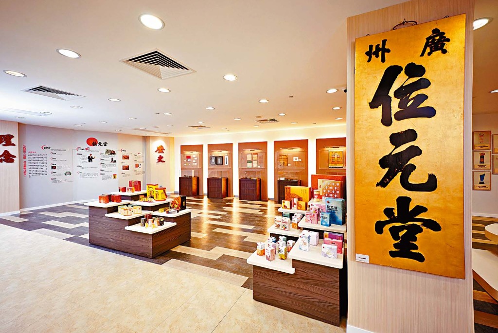 位元堂有128年歷史,已成為消費者心目中的信心標籤。 位元堂有128年歷史,已成為消費者心目中的信心標籤。